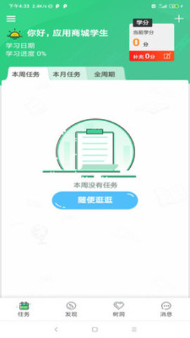 东方闻道app v1.0安卓版下载