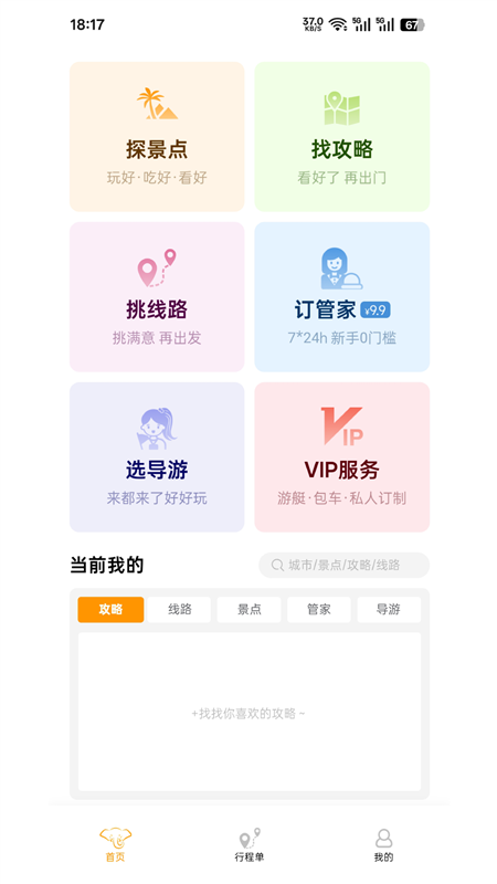 好泰来APP1