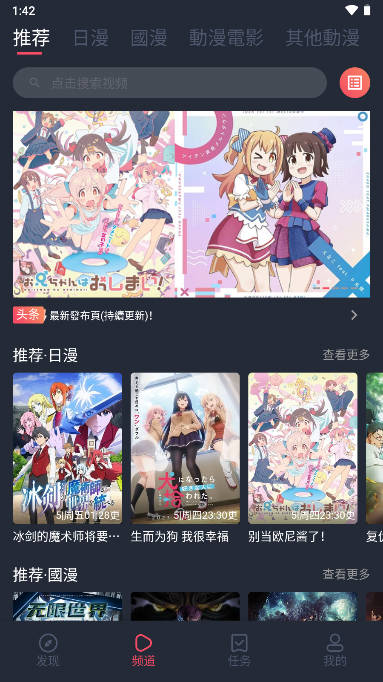 樱岛动漫软件下载截图