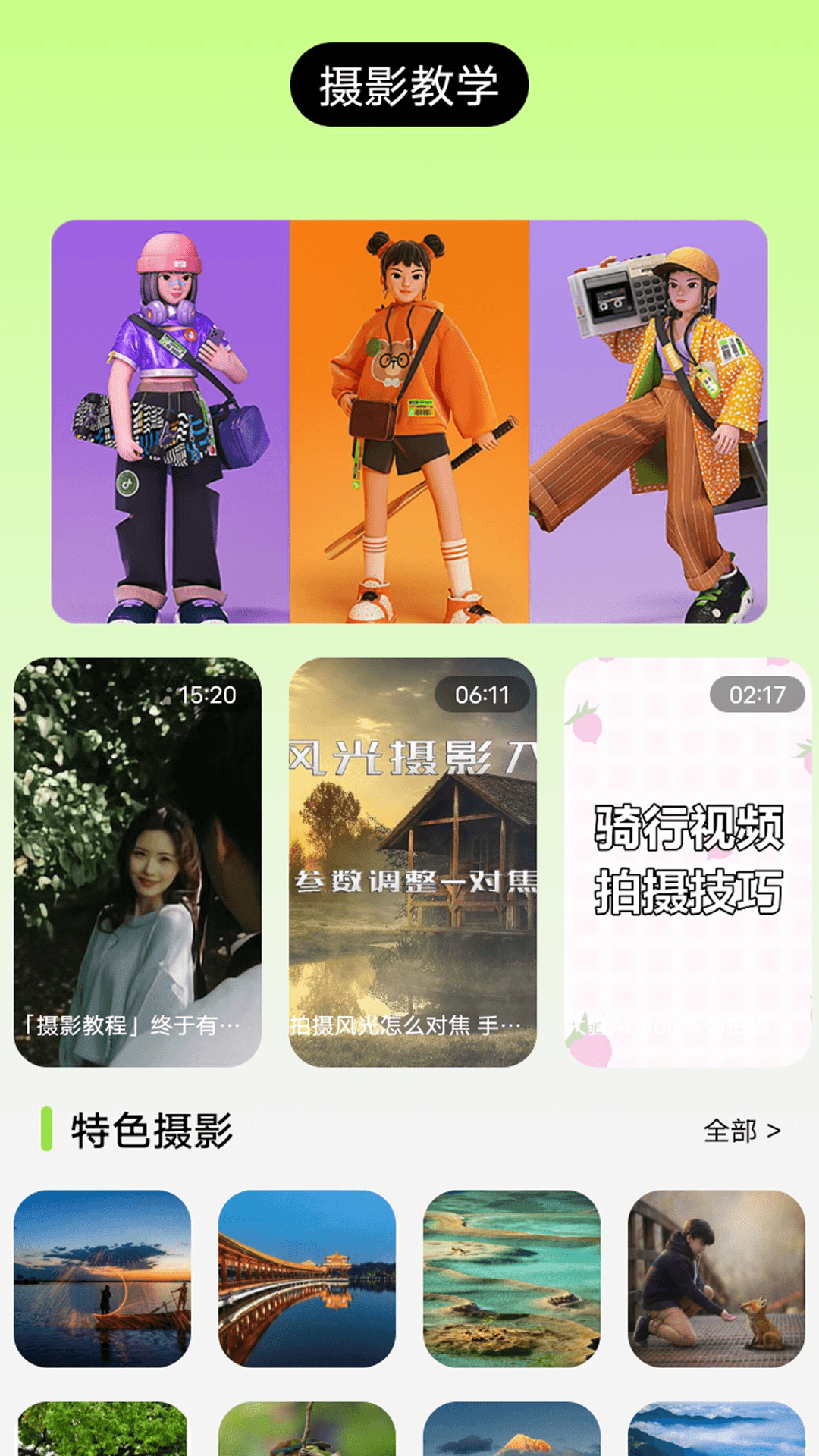 爱贴纸大作战
