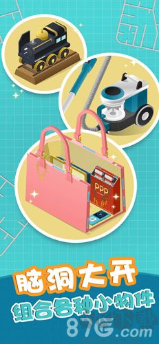 组合模型国际服 v3.2.0安卓版 