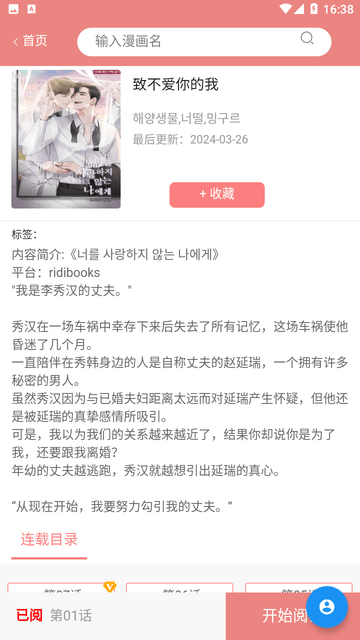 怎么用截图4