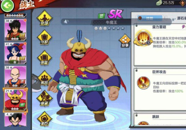 龙珠最强之战手机版