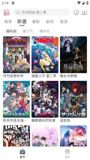 蜜糖动漫最新版下载截图