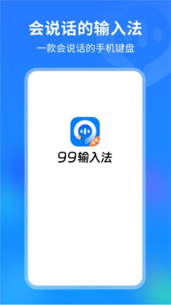 99뷨app°v1.2.3.232