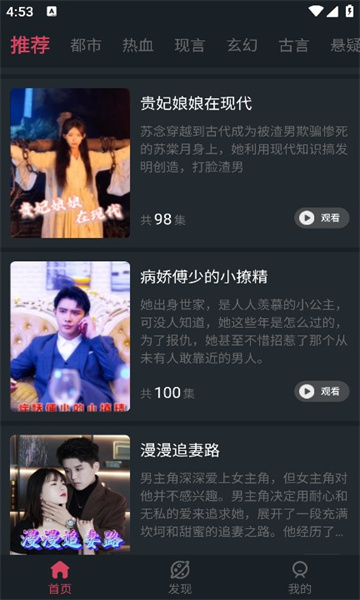 快乐猫短剧官方版下载截图