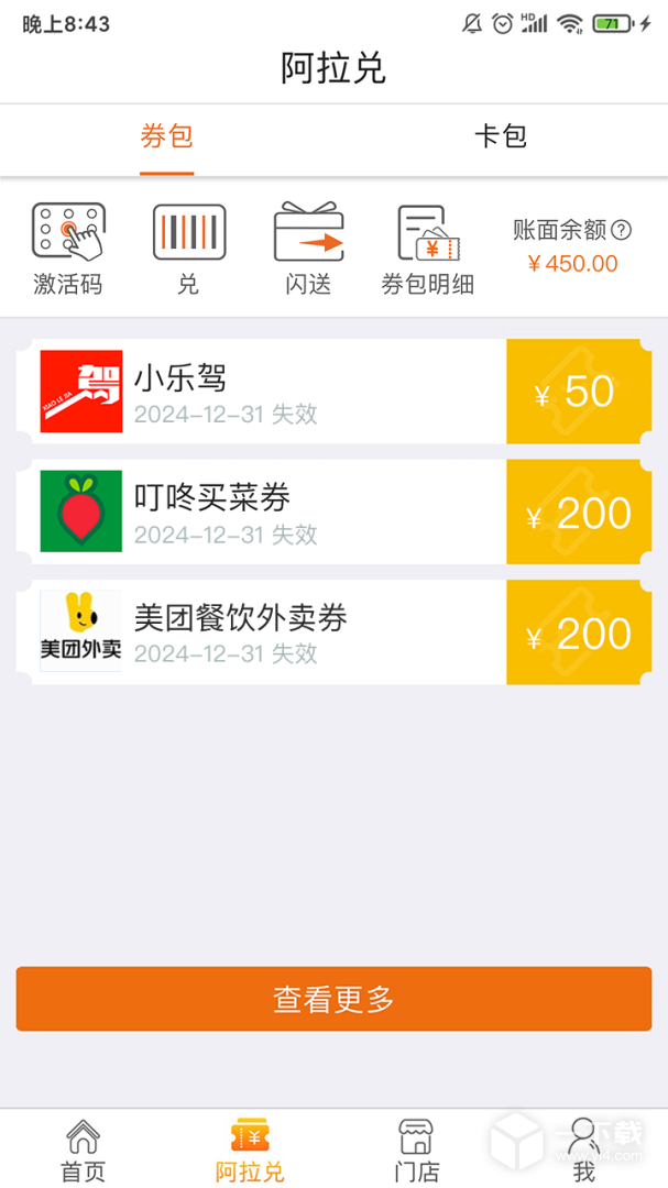 阿拉订 v7.4.0.20最新版下载