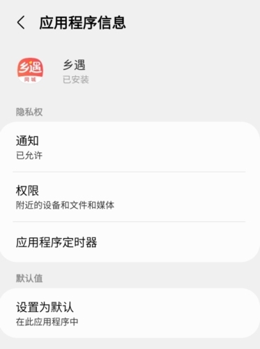 乡遇8