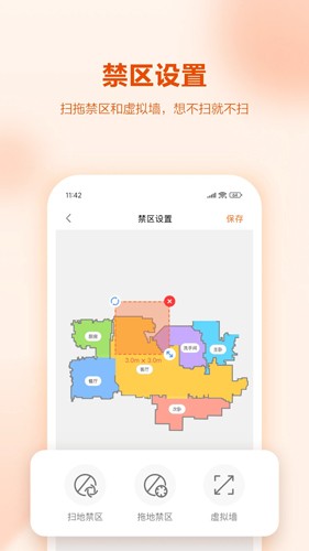 UWANT HOME׿v3.0.5