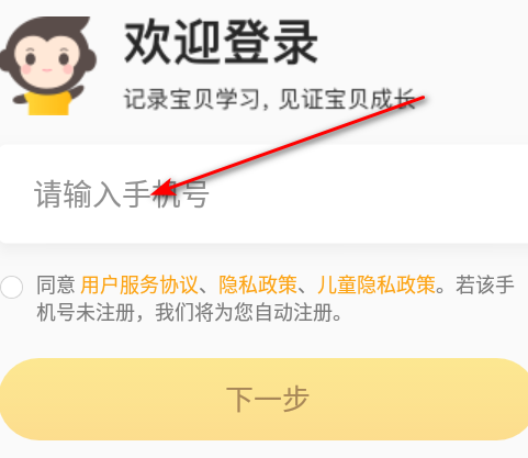 小猿口算一秒检查作业