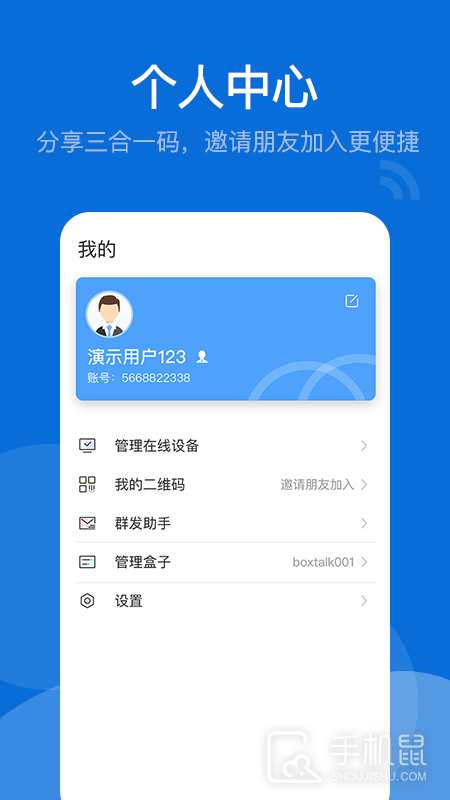 BoxTalk v2.8.193.250612