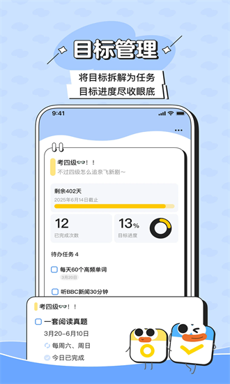 搭子计划app截图12