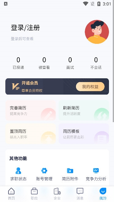 软件亮点配图1