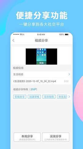 录屏大师 v3.6.7.6安卓版下载