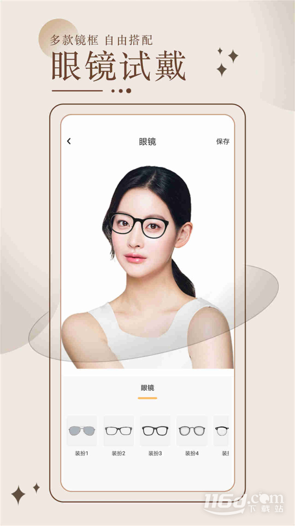 换发型测脸型 v3.5.7截图2