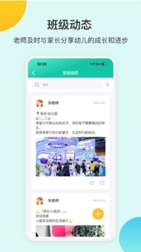 掌心宝贝园丁版