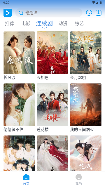 新星云视频无限制版