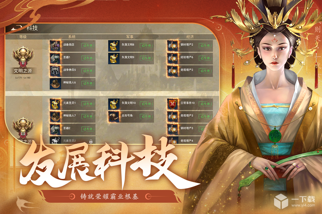 荣耀文明 v3.0.6最新版