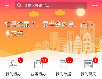 友门户APP2