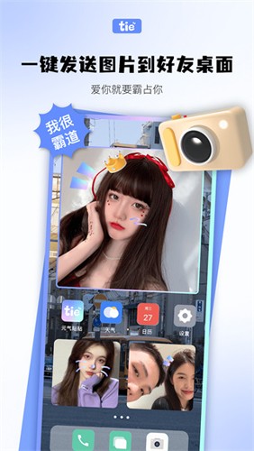 元气贴贴安卓版 v1.3.6