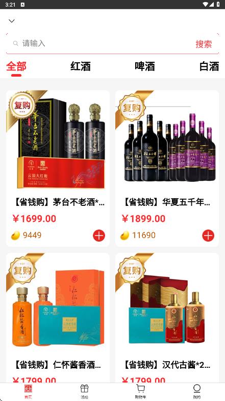 名品酒友app v1.0.4