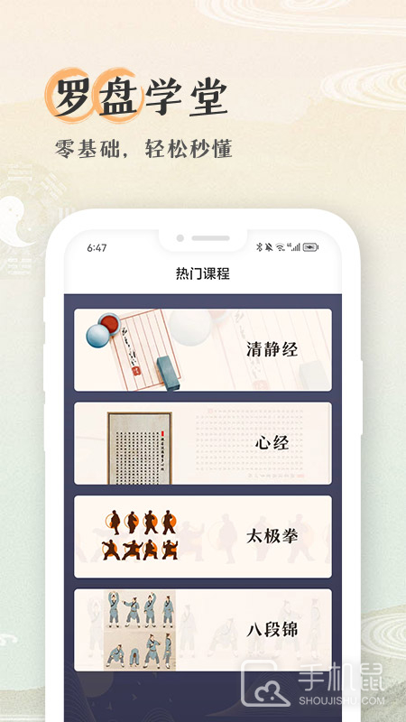 寻龙罗盘 v1.1.5