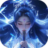 一念剑歌游戏下载 v2.0.0