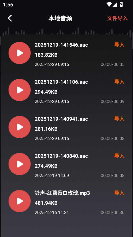 音频提取转换工具app