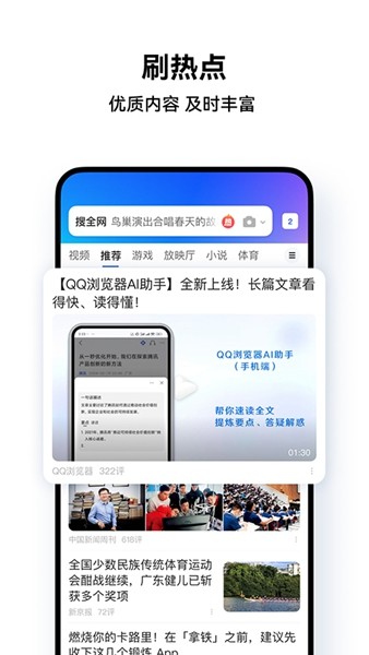腾讯浏览器安卓版 v19.3.0.0065
