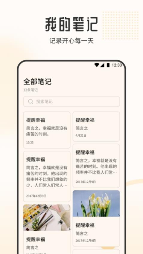 妙收衣橱app