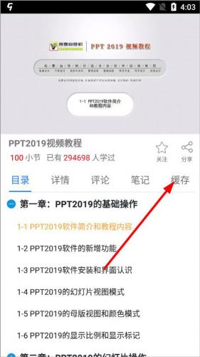 怎么购买整个教程视频配图4
