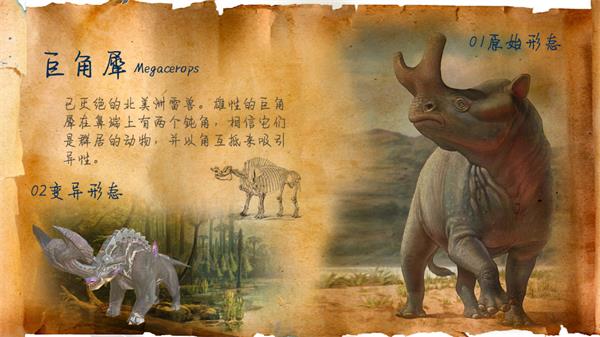 巨兽战场官方版