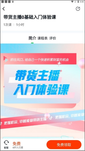 环球青藤app4
