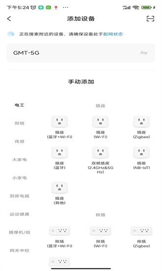 典派智能app官方版下载截图