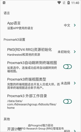 rfid读写器