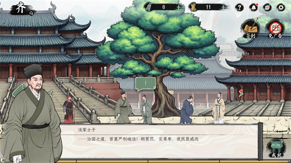 诸子百家模拟器