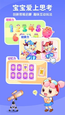 小伴龙 v10.2.9