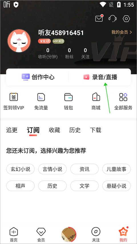 喜马拉雅FM