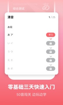 莱特日语背单词 v2.4.6安卓版下载