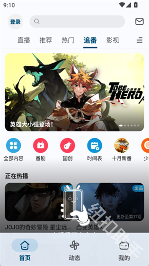哔哩哔哩灰色模块版