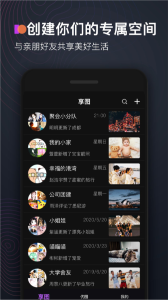 享图 v2.9.5