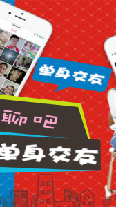 夜聊吧老版