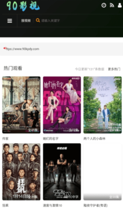 90影视 v1.0.0免费下载
