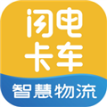 闪电卡车