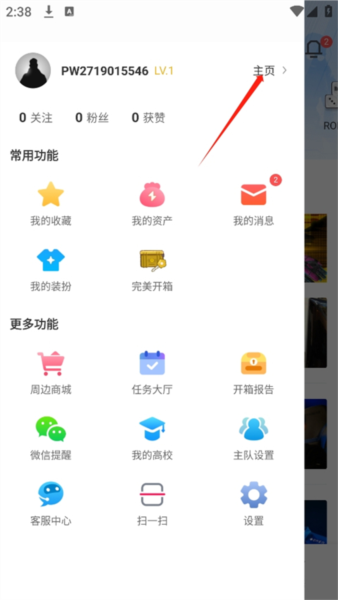 完美世界电竞12
