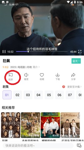 白羊影院最新版