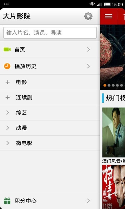 大片影院截图1