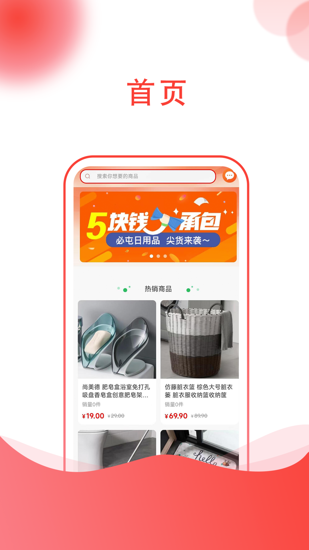 米袋超人软件 v1.0.0