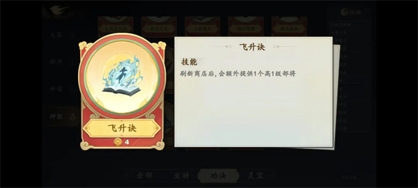 大圣牌凌霄斗神