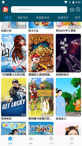 猎豹影视app官网版截图